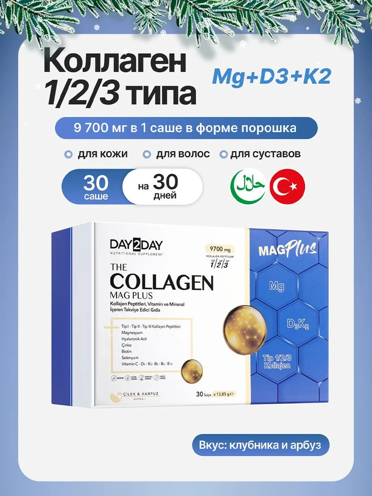Day2Day The Collagen Mag Plus
