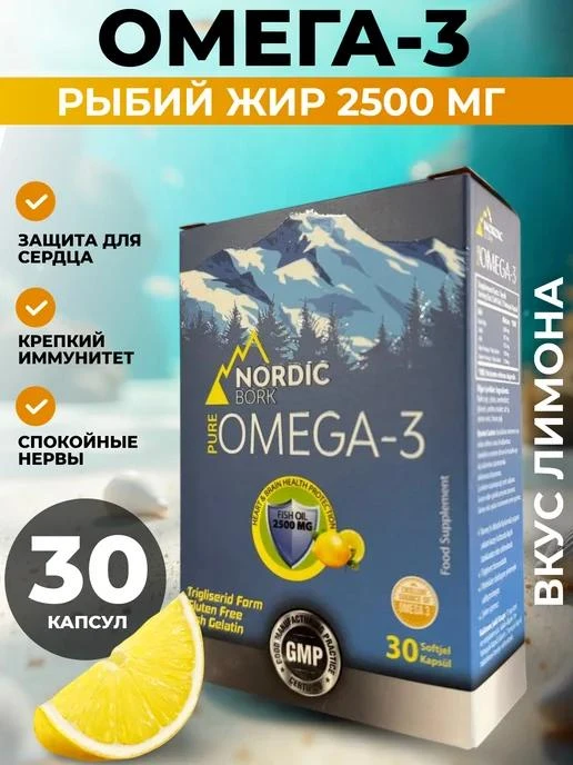 Nordic Bork Pure Omega-3