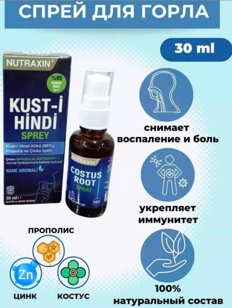 Nutraxin Costus Root Spray