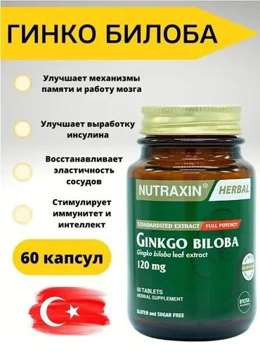 Nutraxin Ginkgo Biloba